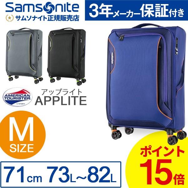 Samsonite サムソナイトキャリーバッグ 大型 4〜7泊用 旅行