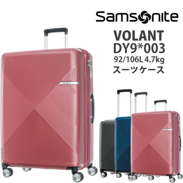 サムソナイト スーツケース 1週間の人気商品・通販・価格比較 - 価格.com