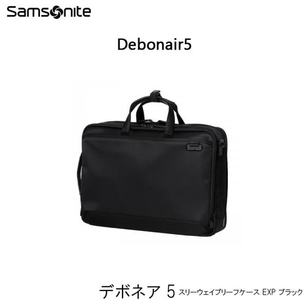  Ki T\iCg Samsonite f{lA5 Debonair5 X[EFCu[tP[X EXP HS3*09004 15C`PCΉ rWlXobO g@\