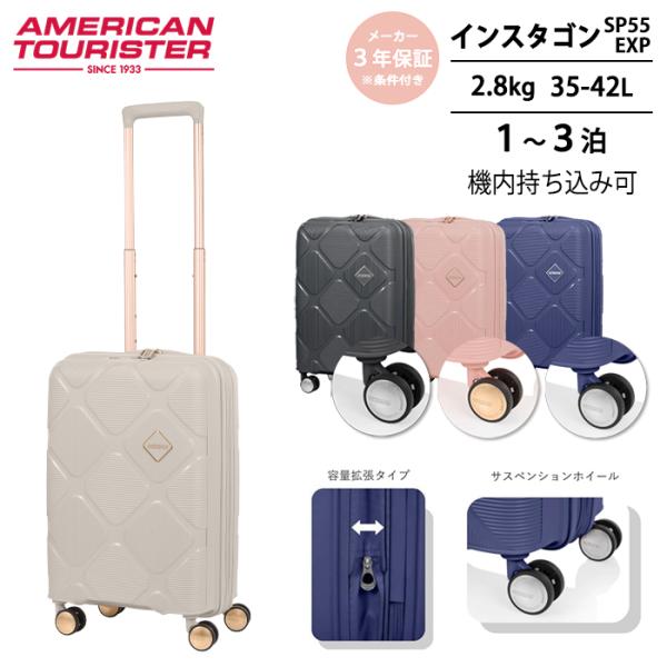 AMERICAN TOURISTER（アメリカンツーリスター） 送料無料 正規品