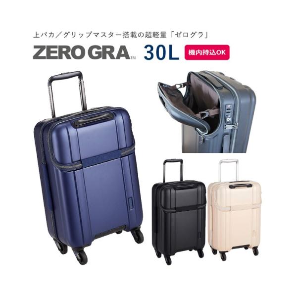ZERO GRA スーツケース キャリーケース 機内持ち込み 正規品 シフレ
