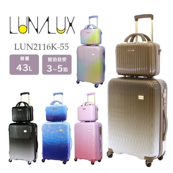 Sky laughさま専用 Siffler（シフレ） 送料無料 正規品 スーツケース LUNALUX ルナルクス