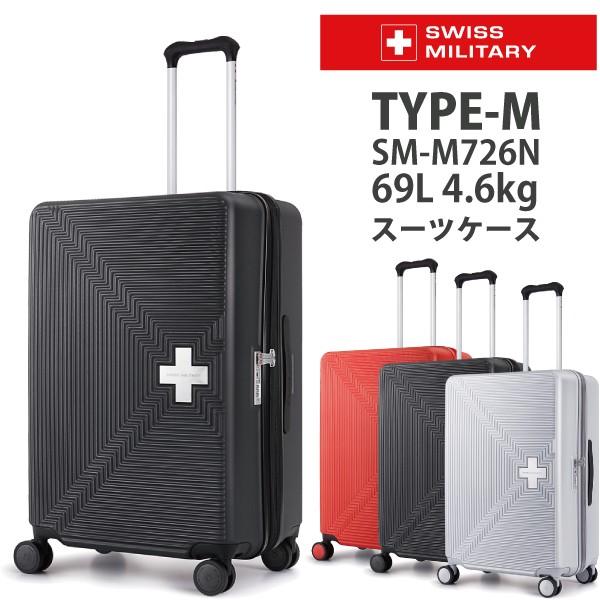 スーツケース キャリーケース ミリタリーの人気商品・通販・価格比較 
