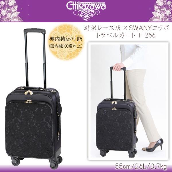スワニー キャリーバッグ ソフトキャリーケース キャリーカート SWANY 楽天市場】スワニー SWANY ショッピングカート キャリーカート