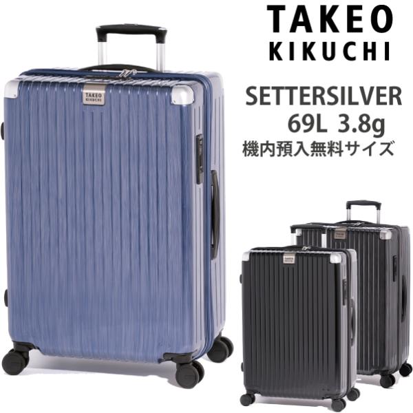 スーツケース シルバー mサイズ」の人気商品一覧 | 安い商品を