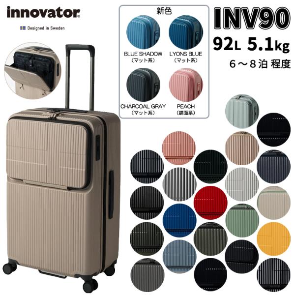 innovator 送料無料 正規品 スーツケース Innovator