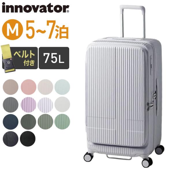 innovator イノベーター INV650DOR 75L スーツケース フロント innovator イノベーター INV650DOR 75L スーツケース フロント