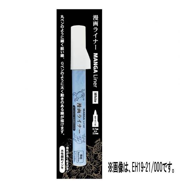 　東山漫画ライナー   イラスト・コミック　ホワイト