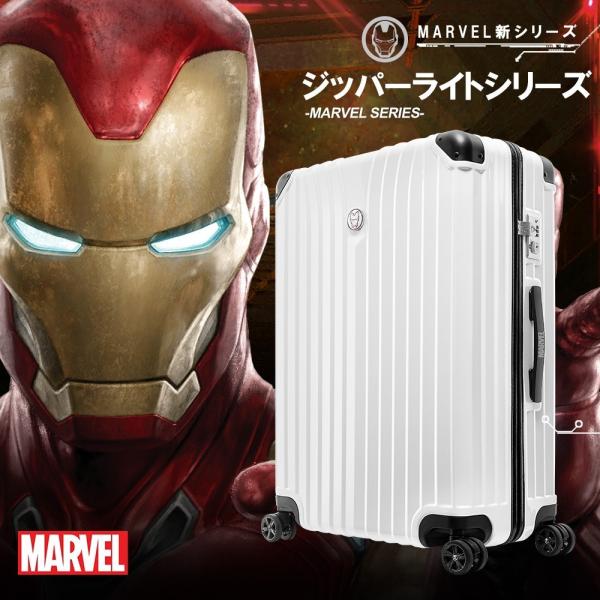 マーベル アイアンマン スーツケース Lサイズ ジッパーライト キャリー 