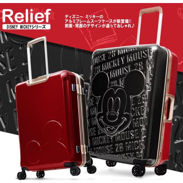 キャリーバック スーツケース キャリーケース Disney Mickey Mサイズ 3 5日用 アルミフレーム Deseno ディズニー キャラクター 1年間保証 Buyee Buyee Japanese Proxy Service Buy From Japan Bot Online