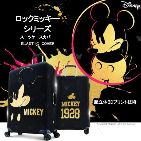 ディズニー Disney ミッキー Mickey スーツケースカバー キャリーバッグカバー 保護カバー キャラクター Lサイズ ミッキーマウス 旅行用品 黒 Amickeycoverl 旅のセレクトショップyahoo 店 通販 Yahoo ショッピング
