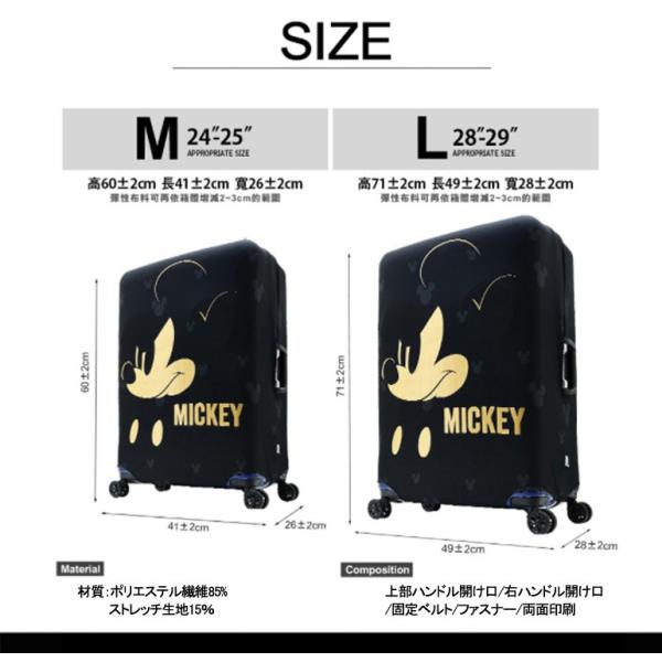 ディズニー スーツケースカバー Disney ミッキー Mickey キャリーバッグカバー 保護カバー キャラクター Mサイズ ミッキーマウス 旅行用品 黒 Buyee Buyee Japanese Proxy Service Buy From Japan Bot Online