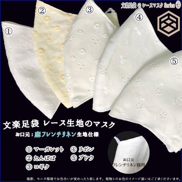夏用マスク 日本製 レース素材 洗える 立体 エチケット用マスク