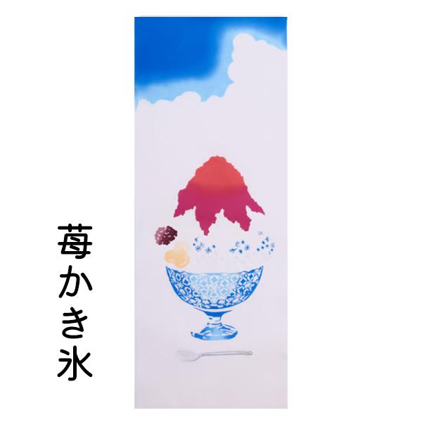 手ぬぐい　おしゃれ　注染手拭い　てぬぐい　日本製　インテリア　和　モダン　かわいい　オシャレ　nugoo next 苺　かき氷　夏