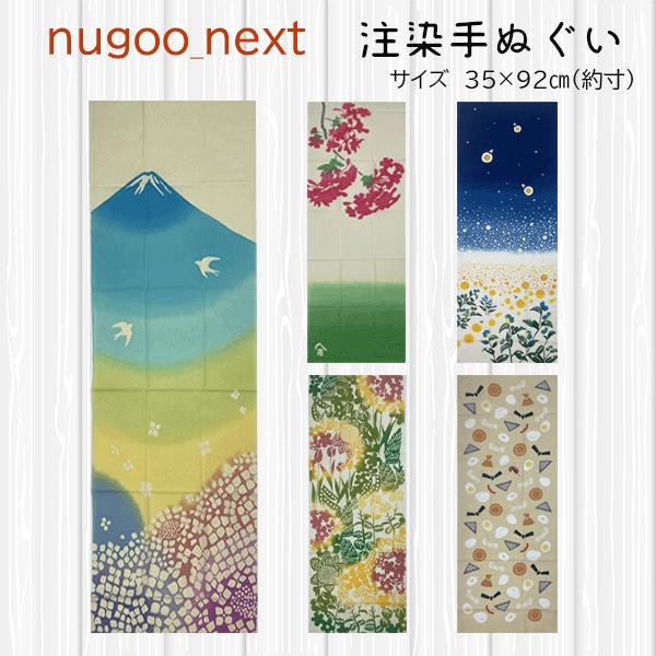 手ぬぐい　nugoo   6枚 手ぬぐい nugoo 6枚 手ぬぐいnugoo 6枚