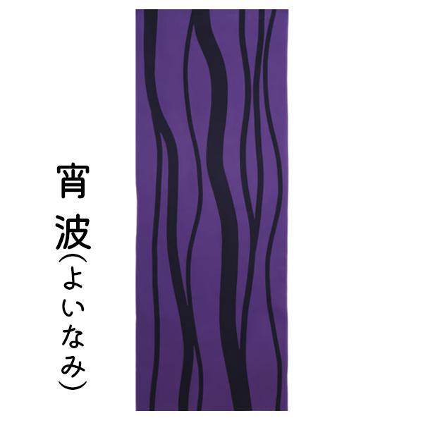 手ぬぐい おしゃれ 注染手拭い てぬぐい 日本製 インテリア 和 モダン