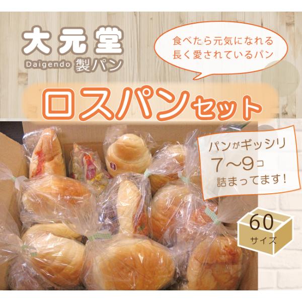 創業３５年、住宅街に店を構え「食べたら元気になれるパン」で地元に貢献、幅広い年代で愛され続けているお店のパンです。※ご了承ください※只今注文が殺到しており、お届け希望日指定はしばらくお断りさせて頂いております・・一生懸命作ったパン、天候など...