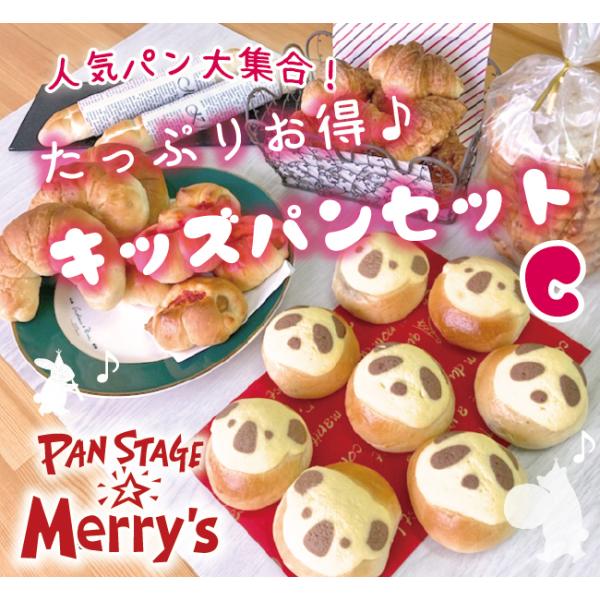 こんがりパン屋さん 大好き キッズ パンセット 未開封品 ⑨