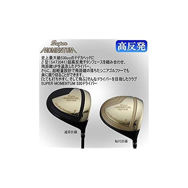 パワービルト ロフト角 11度 スーパーモメンタム 530 530 ドライバー ゴルフ ロフト角 11度 フレックス R ロフト角 11度 旅人ハルル