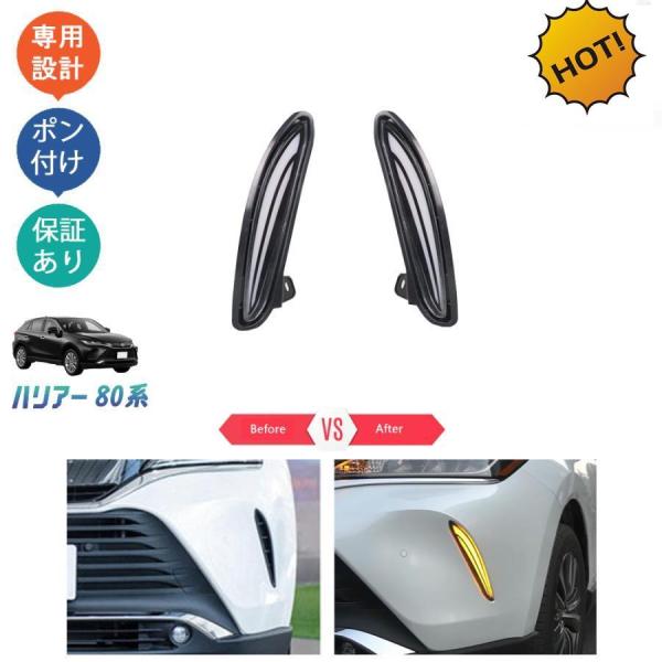 新型ハリアー 4代目ハリアー ハリアー80系 LEDランプ LEDデイライト