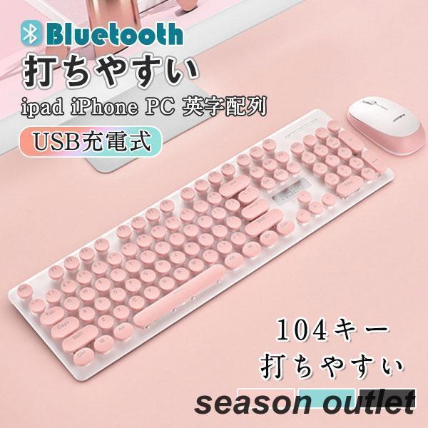 ワイヤレスキーボード マウス セット USB充電式 104キー 無線