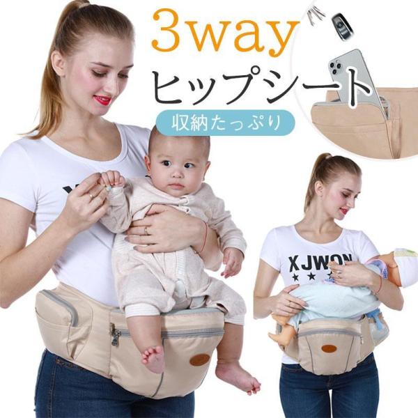 ヒップシート 抱っこ紐 抱っこひも だっこひも 滑り止め付 ウエストポーチ バッグ 便利グッズ 赤ちゃん プレジュール バッグ 出産祝い ギフト