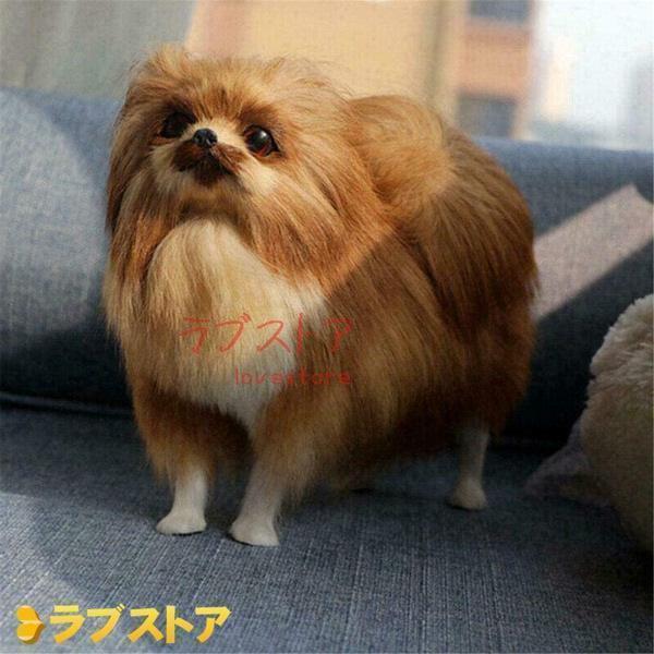 犬 ポメラニアン おもちゃ ギフト 動物ぬいぐるみ リアル 動物モデル