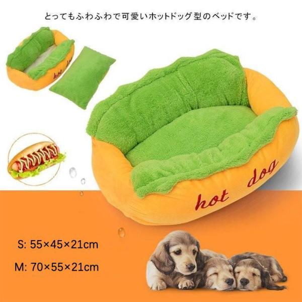 犬 ベッド ホットドッグ ペットベッド 小型犬 中型犬 犬 用品 フリース地 ペット ソファ ベッド クッション 秋冬 暖か