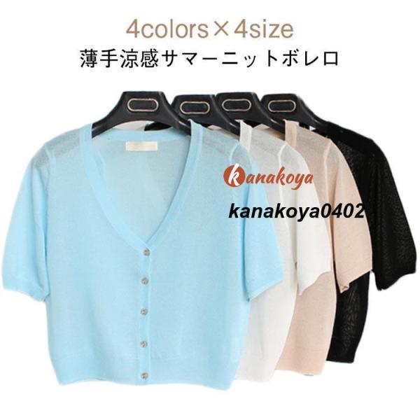 日焼け止め 薄手 サマーカーディガン 半袖 黒 ショート丈 uvカット アイスシルク 紫外線対策 きれいめ カーディガン レディース 夏 半袖 白