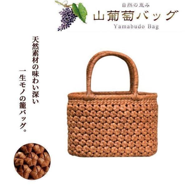 山葡萄の花籠 六角 花編み 山葡萄かごバッグ やまぶどう 山ぶどう かごバック カゴ
