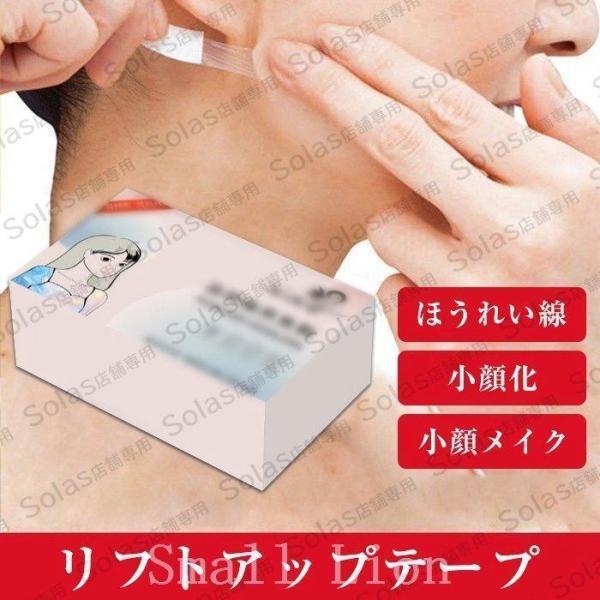 内容数　： 60枚（10枚x6シート）◆ 顔のたるみや二重あごを引き上げて固定する、極薄透明テープです。◆ フェイスラインや目元のしわ、たるみ、ほうれい線をすっきり、リフトアップ。若々しい印象に。◆ カーブ形状で耳の前後に沿って貼りやすく、...