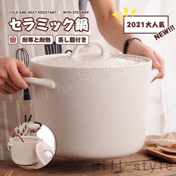 セラミック鍋 キャセロール スープ鍋 砂鍋 炊飯 土鍋 深型 両手鍋 蒸籠