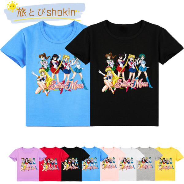 美少女戦士セーラームーン 子供服 半袖Tシャツ 女の子 男の子 丸い襟  