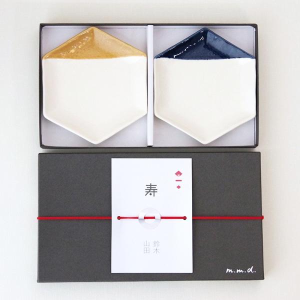 m.m.d. 取皿 2枚セット 瀬戸焼 ギフトボックス 伝統工芸品 民藝品 食器 キッチン雑貨 ギフト プレゼント 誕生日 お祝い 贈答品 敬老の日