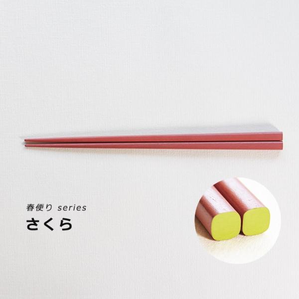 うるしおいしおはし 春便りシリーズ（5色） suosikki 漆器 お箸 伝統工芸品 民藝品 ギフト プレゼント 誕生日 お祝い 贈答品 敬老の日