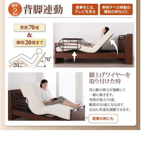 日本に特価商品 組立設置付 介護ベッド シングル 2モーター ポケットコイルマットレス付き 棚 照明 コンセント付き 電動ベッド 格安販売