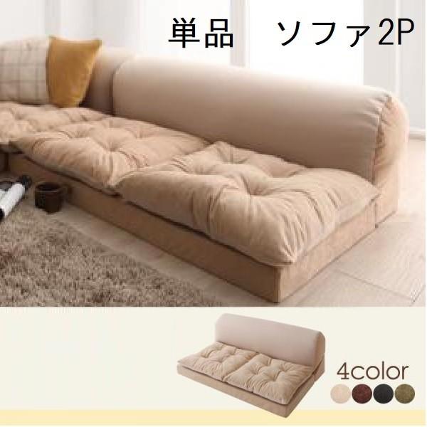 注目のブランド くすみパステルカラーのローソファー S iauoe.edu.ng