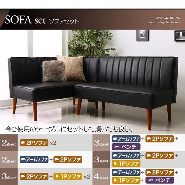 ソファー単品 〔2人掛けソファ〕 PVCレザー ダイニングソファ 肘なし 500033417おしゃれ机・テーブル北欧家具通販 通販