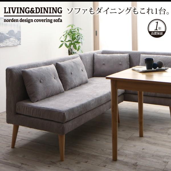 ダイニングソファー 2点セット 〔2Pソファ2脚〕 500033490おしゃれ机・テーブル北欧家具通販 通販 Yahoo!ショッピング