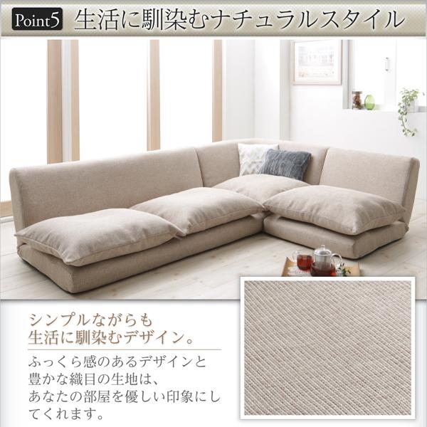 ローソファー 大型 ゆったりソファ 〔1P+2P+コーナー〕 ワイドサイズ リクライニング フロアコーナーソファ 500040187