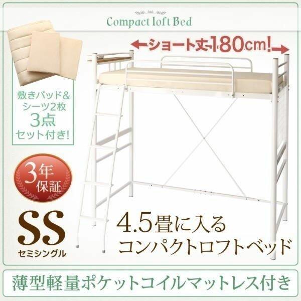 ロフトベッド 子供 おしゃれ 子供用 ハイタイプ ショート ギガランキングｊｐ