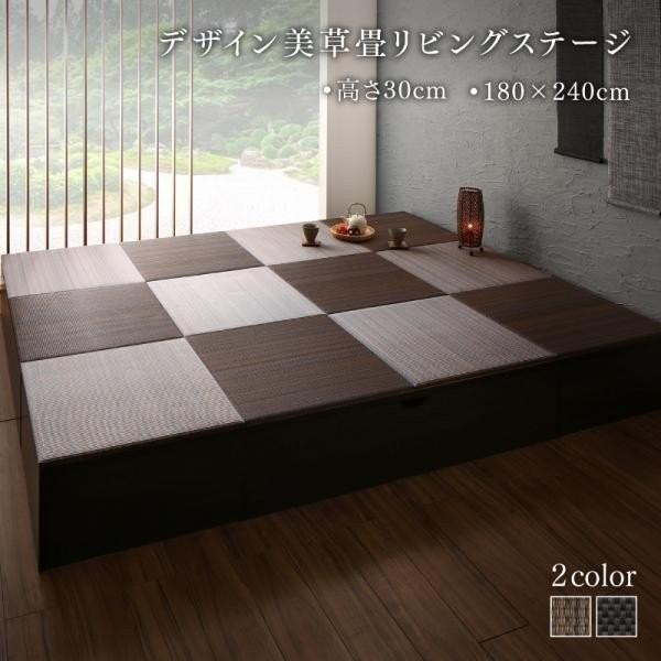 小上がり 収納 畳 ブラック 幅180 奥行240 高さ30cm ロータイプ 収納付き 黒 システム畳 日本製 おしゃれ机 テーブル北欧家具通販 通販 Yahoo ショッピング