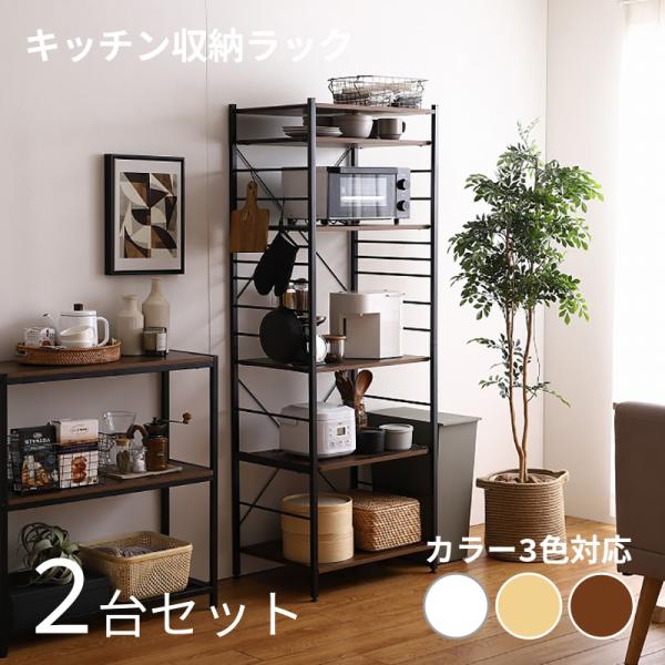 キッチンラック レンジ台 幅 60cm 2台セット ダイニングボード ブラウン 全3色 スライドテーブル キッチン収納 