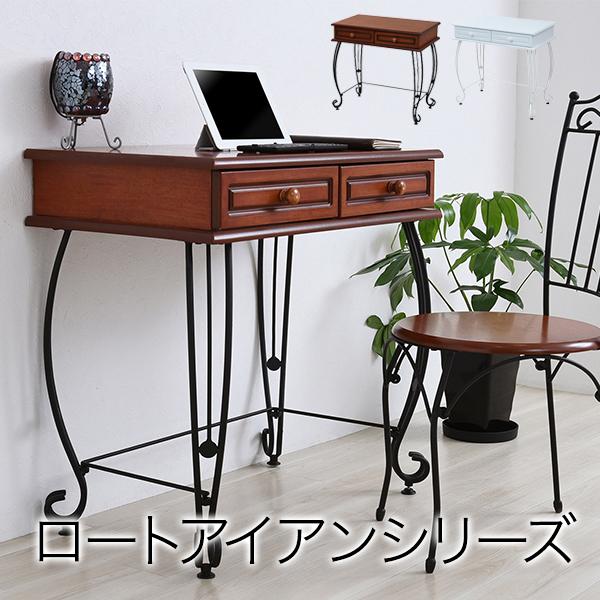 ミニデスク シンプルデスク 幅76.5 奥行47 引き出し 付 ホワイト ブラック ヨーロッパ風 ロートアイアン家具 アンティーク風
