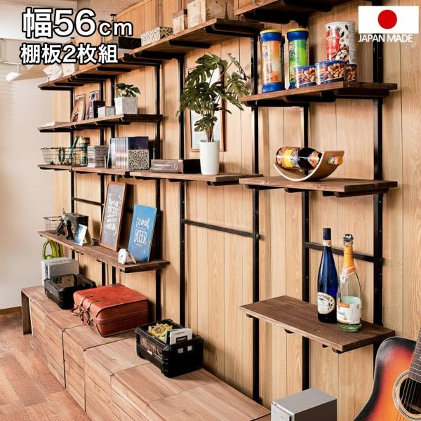 突っ張りラック 専用 別売り棚板 追加棚 天然木 杉 ヴィンテージ 棚板単品 幅56cm 幅86cm 対応 オプション パーツ 可動棚 つっぱりラック用 MVE
