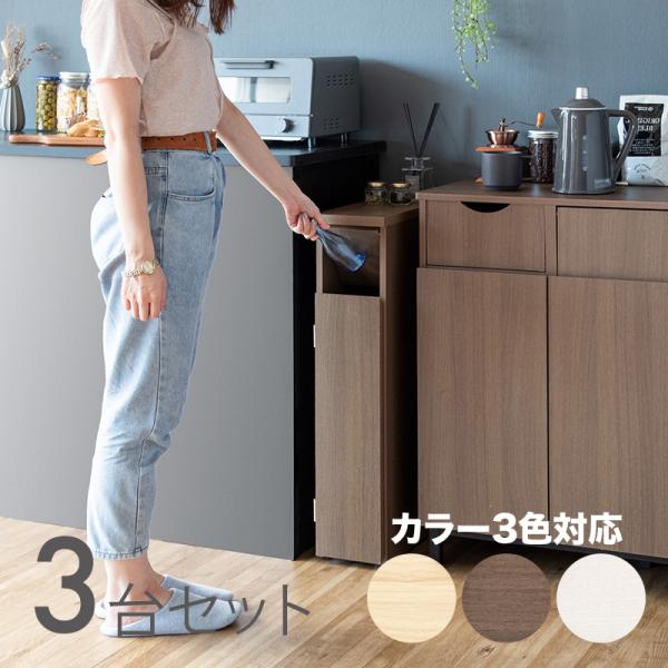 ゴミ箱 ダストボックス 3台セット ブラウン 幅17cm スリム ウッド 木目 おしゃれ ゴミバコ ごみばこ キッチン用 オフィス SANA-DB