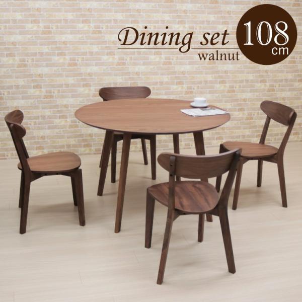 4人用 丸テーブル ダイニングセット 通販 価格比較 価格 Com