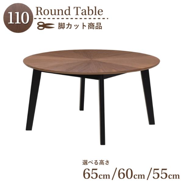 丸テーブル　直径65cm 値下げ不可 楽天市場】ダイニングテーブル 円形 65の通販