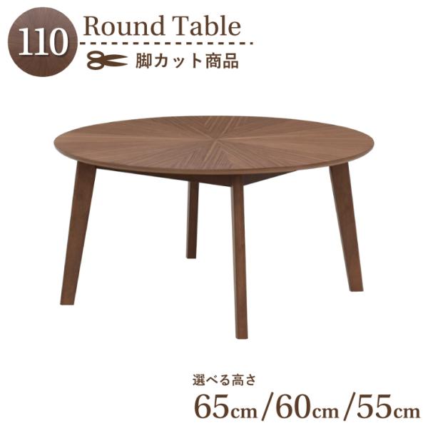 丸テーブル　直径65cm 値下げ不可 ISSEIKI PUINE ROUND DINING TABLE 110 (AL-NA) | 【公式