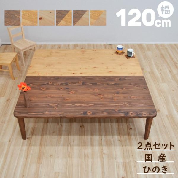 󒍐Yi  ܂肽 e[u 2_ i 120cm Y hinoki12060kaku-2-2r178 ؐ { p ` a_ oCJ[ c[g 6s-2k hr so